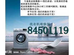 江陰榮事達洗衣機售后維修電話《官方授權服務網點》_洗衣機、干衣機_家用電器_商城_中國貿易網
