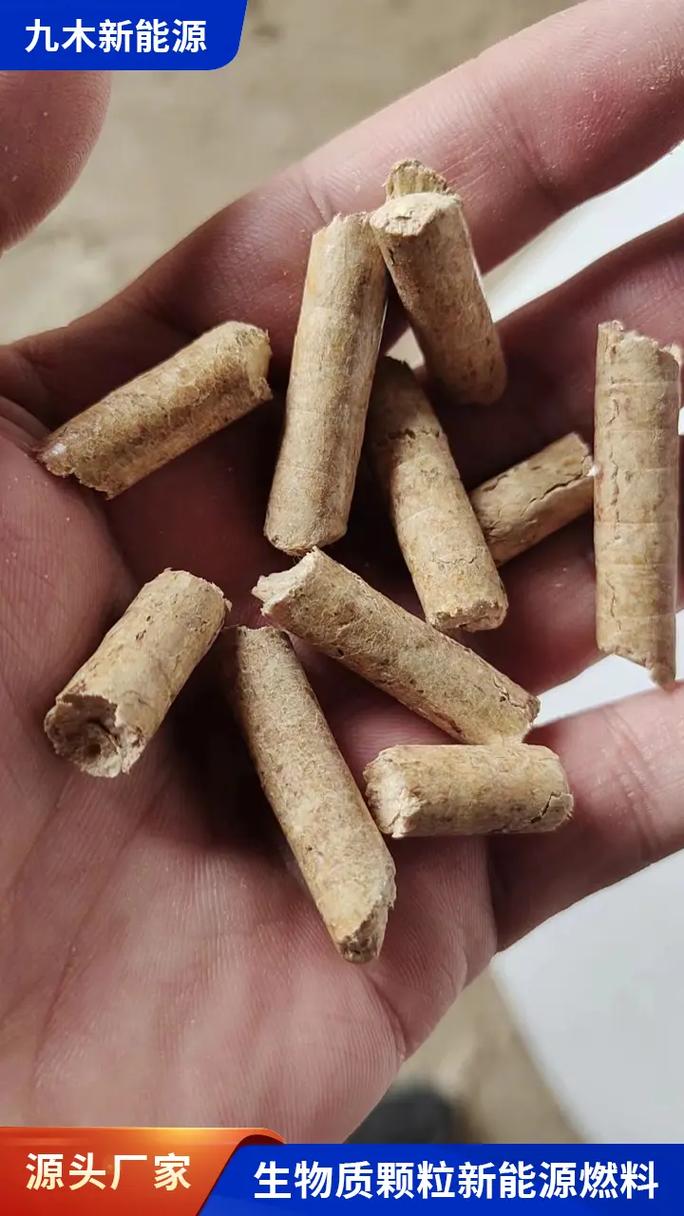綠色能源新選擇 九木新能源生物質(zhì)顆粒引領(lǐng)可持續(xù)未來(lái)